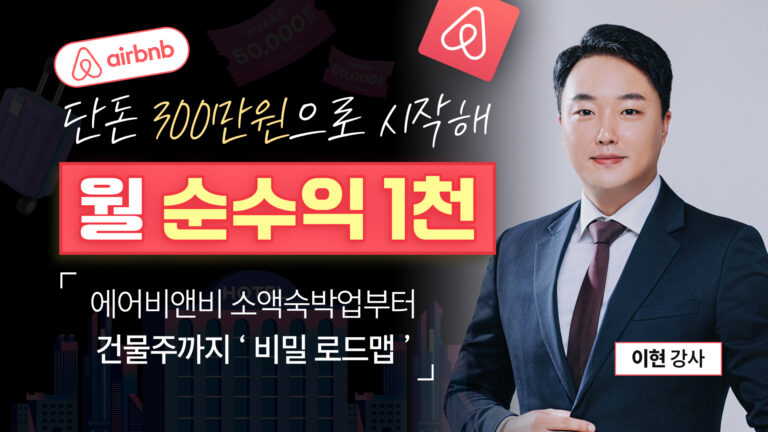 탈렌토-이현-강사-썸네일